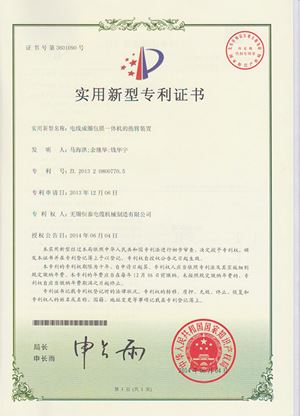 專(zhuān)利證書(shū)